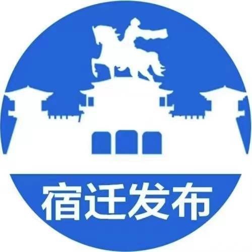 宿遷.jpg